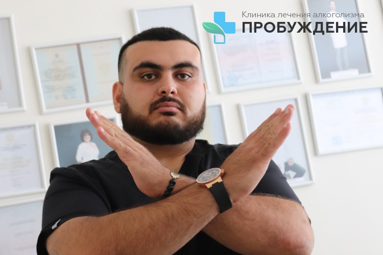 Противопоказания к проведению детоксикации Врач со скрещенными руками